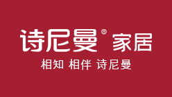 詩(shī)尼曼家居